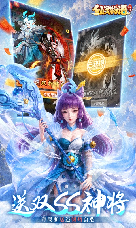 仙灵物语手游